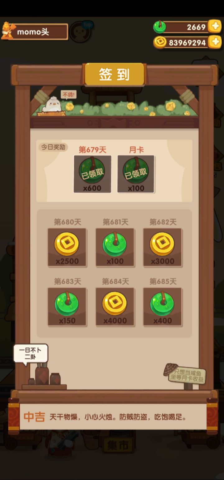 终于走到这一步了,最后的大关了吗截图