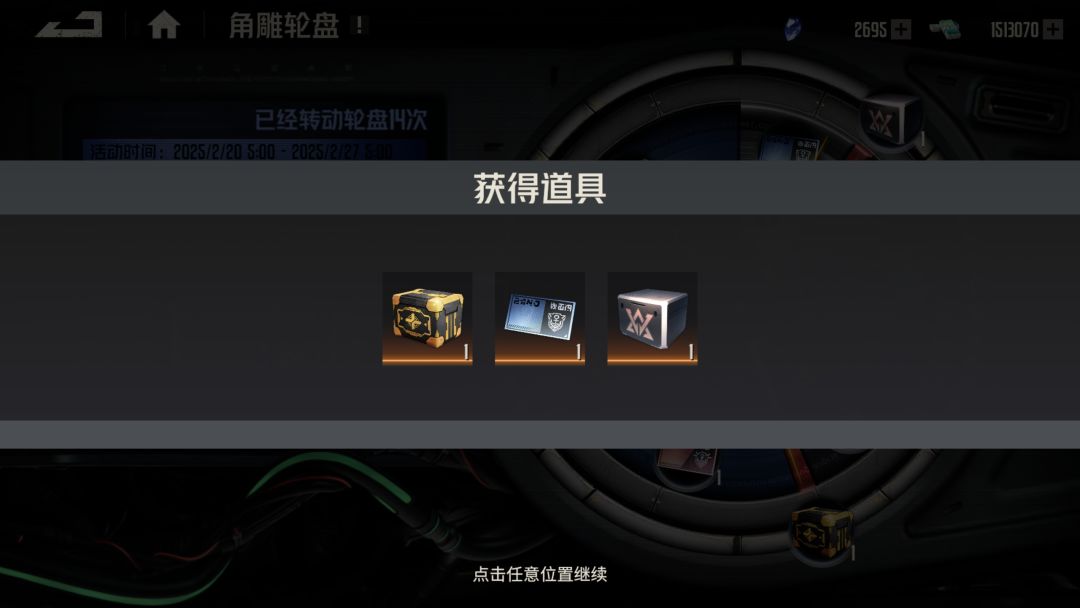 1700就拿下了 1