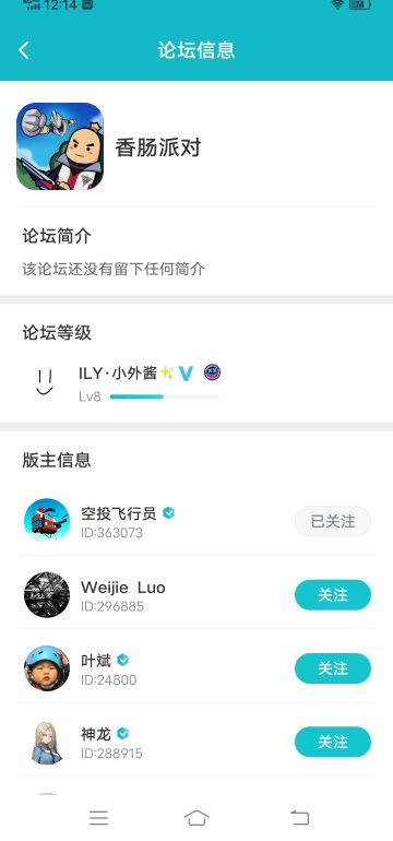 香肠派对论坛等级终于Lv8一半了🌚✌️