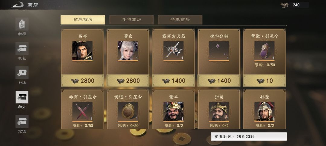 吕布 1
