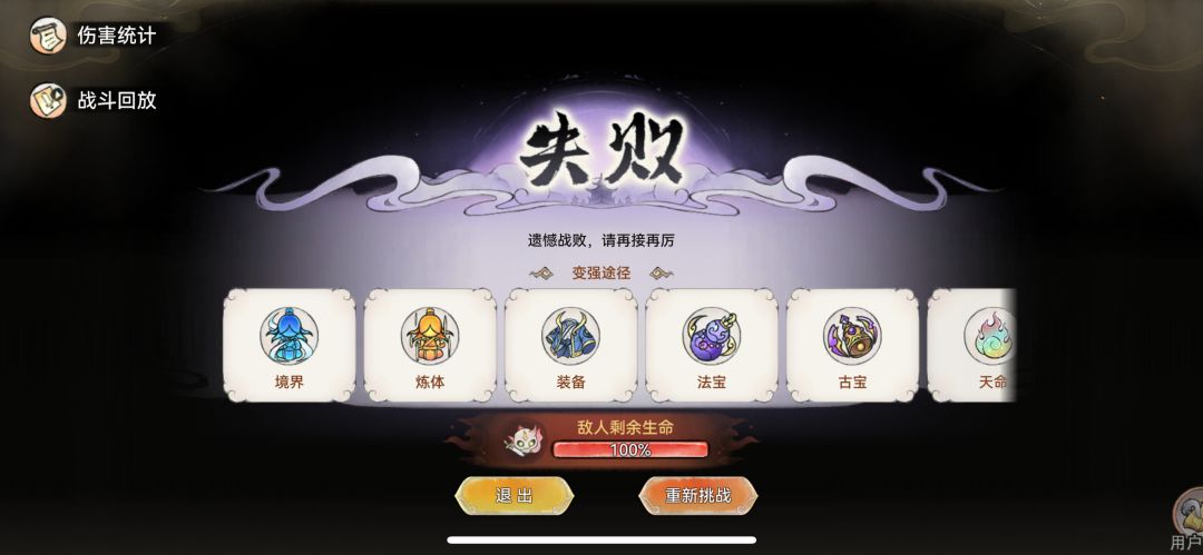 锁妖塔还是有BUG 2
