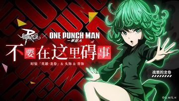 《一拳超人》联动复刻活动内容抢先看！