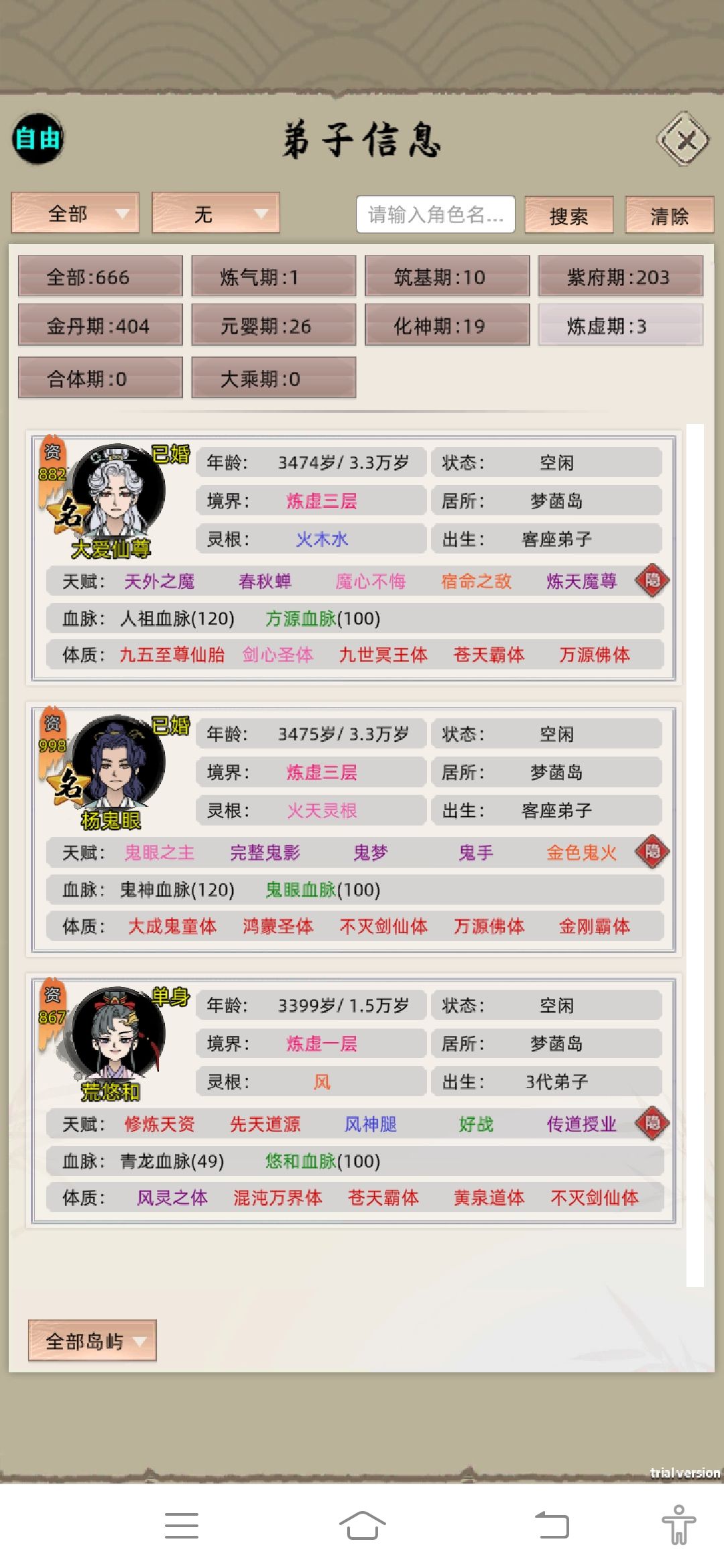 为什么征服不了啊 1