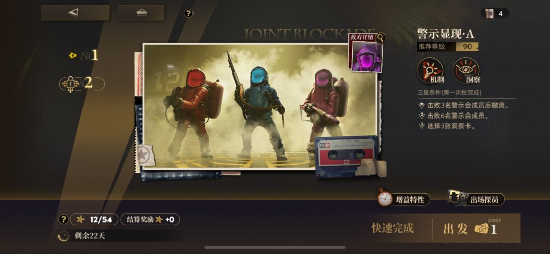这个活动是要满6星才能扫荡吗 1