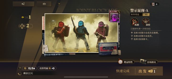 这个活动是要满6星才能扫荡吗截图