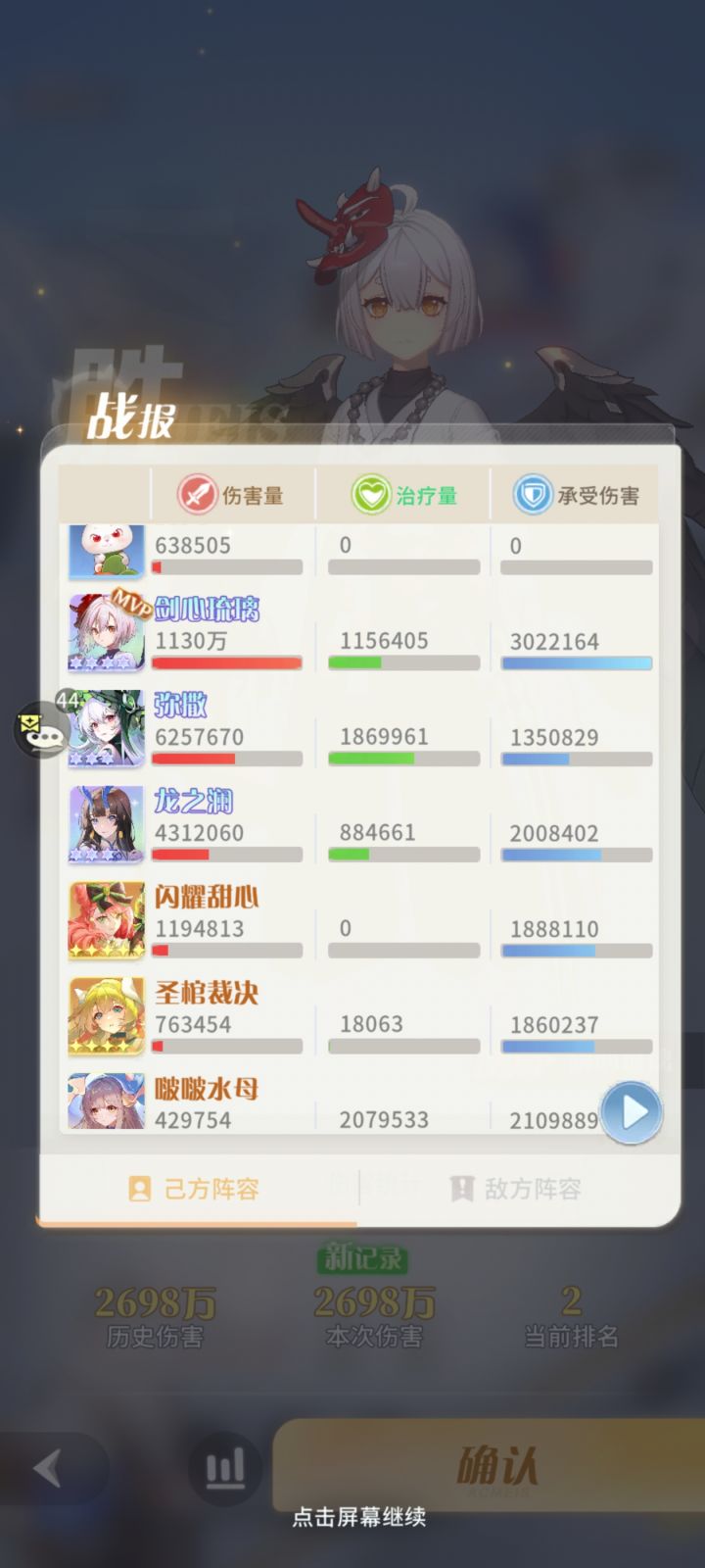 龙娘试炼怎么打截图
