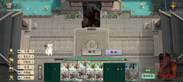 千里单骑截图