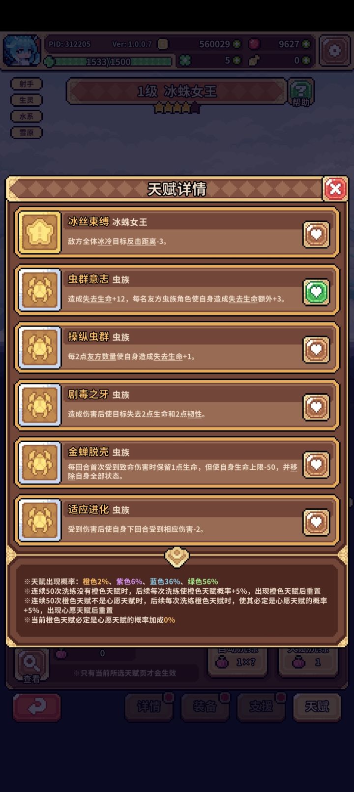 这是为什么啊截图
