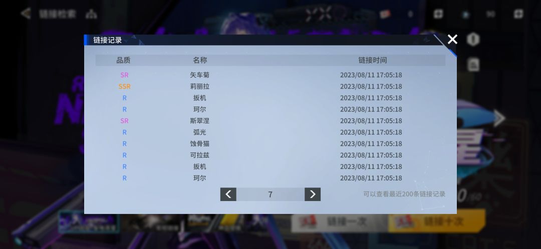 离大谱 7