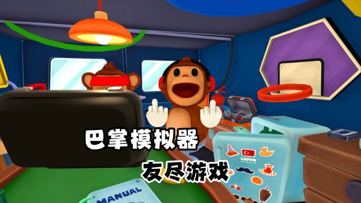 聋子瞎子哑巴!三人合作拆弹游戏《BOMBANANA!》截图
