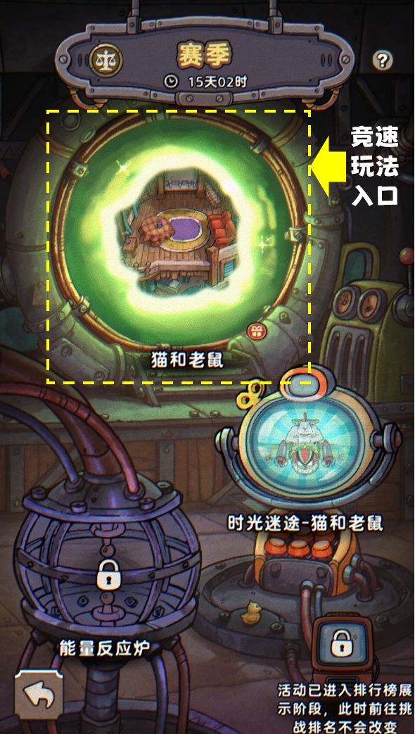 《猫和老鼠》联动关卡竞速赛 赢迪士尼门票 2