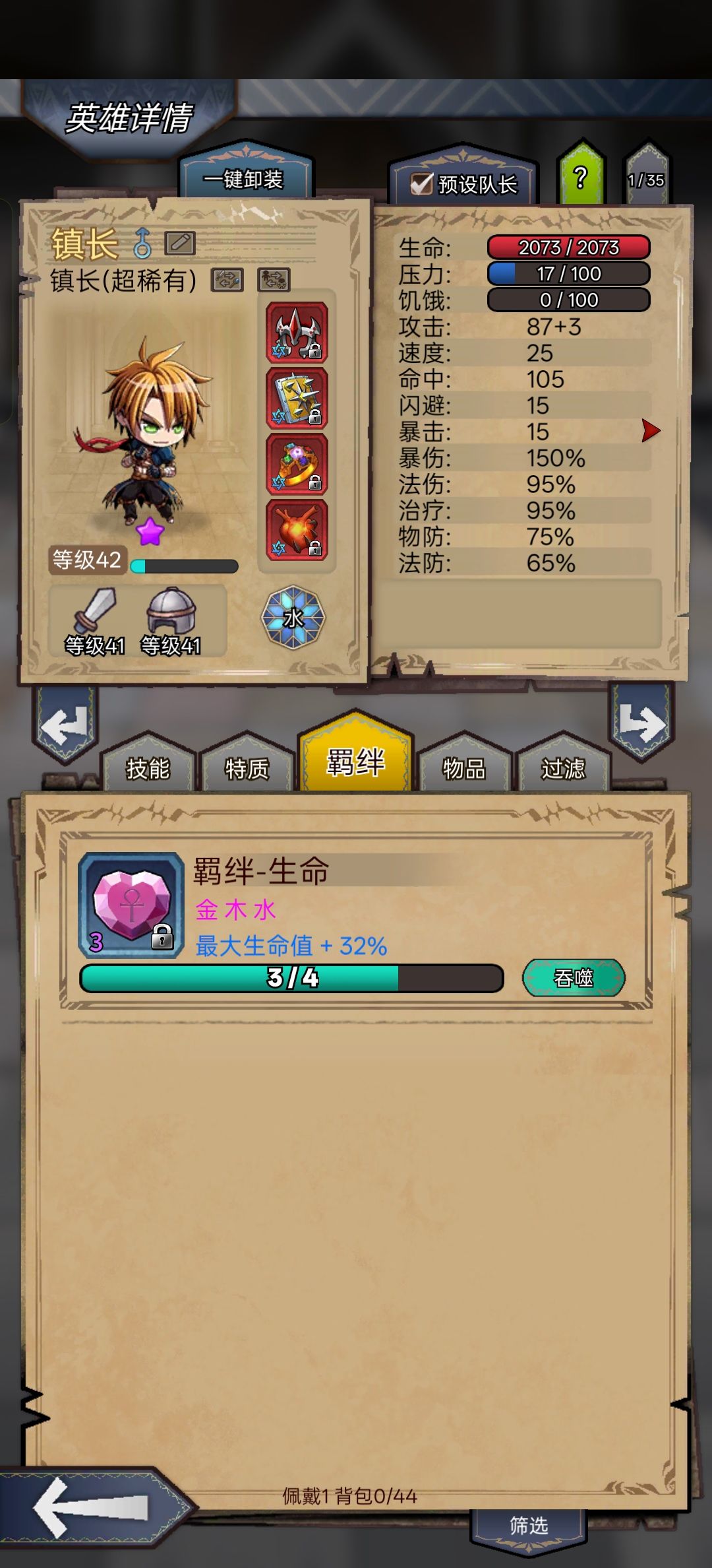 蓝色的 1