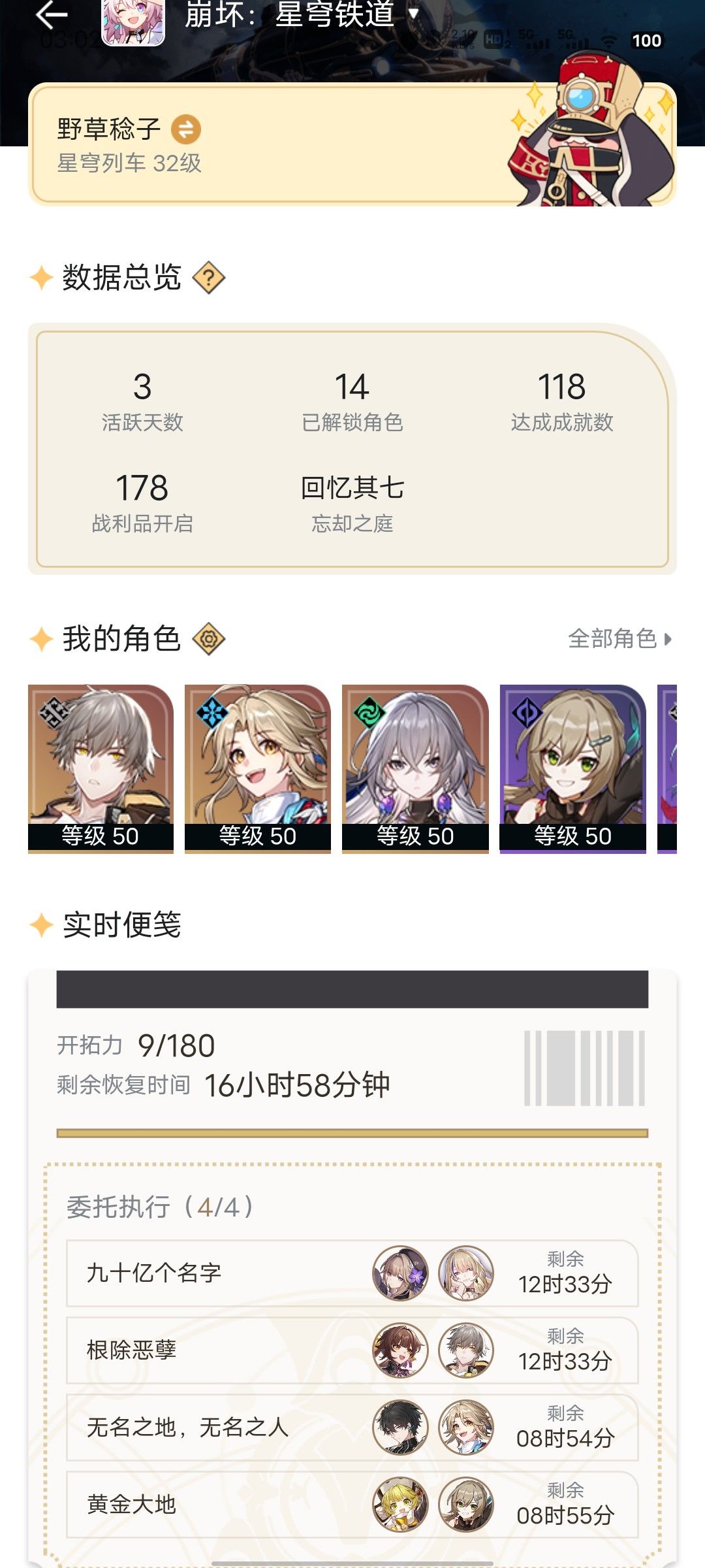 来吧 圣雄肝帝们(请注意,本人零氪) 3