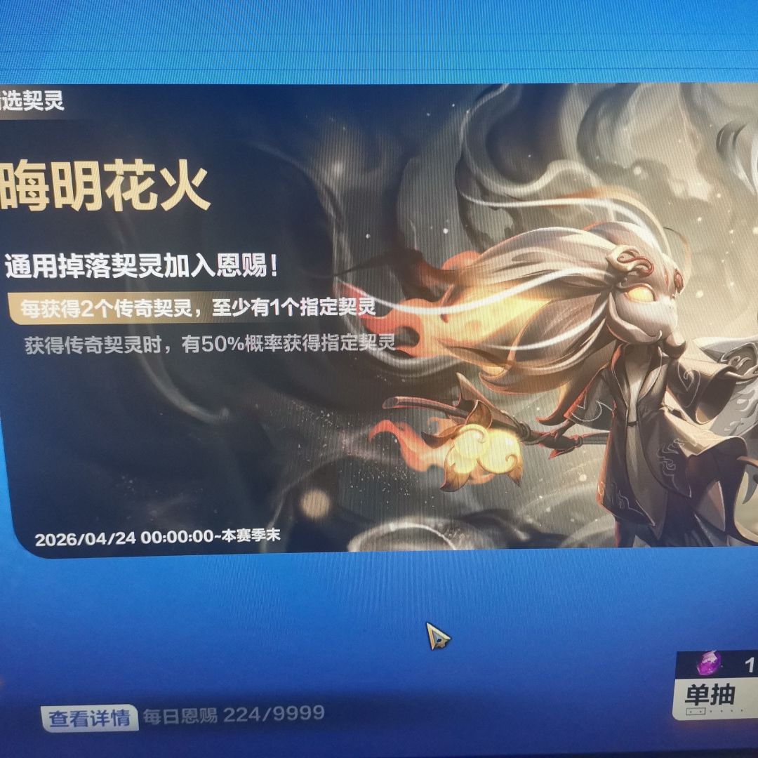 观火炬未来的方向? 1