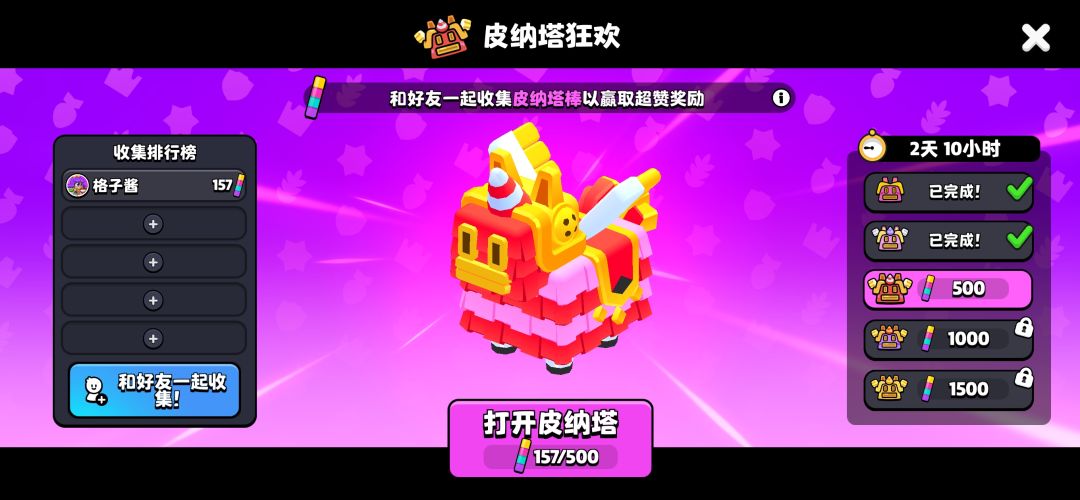 #2ULYPG 加好友做任务 1