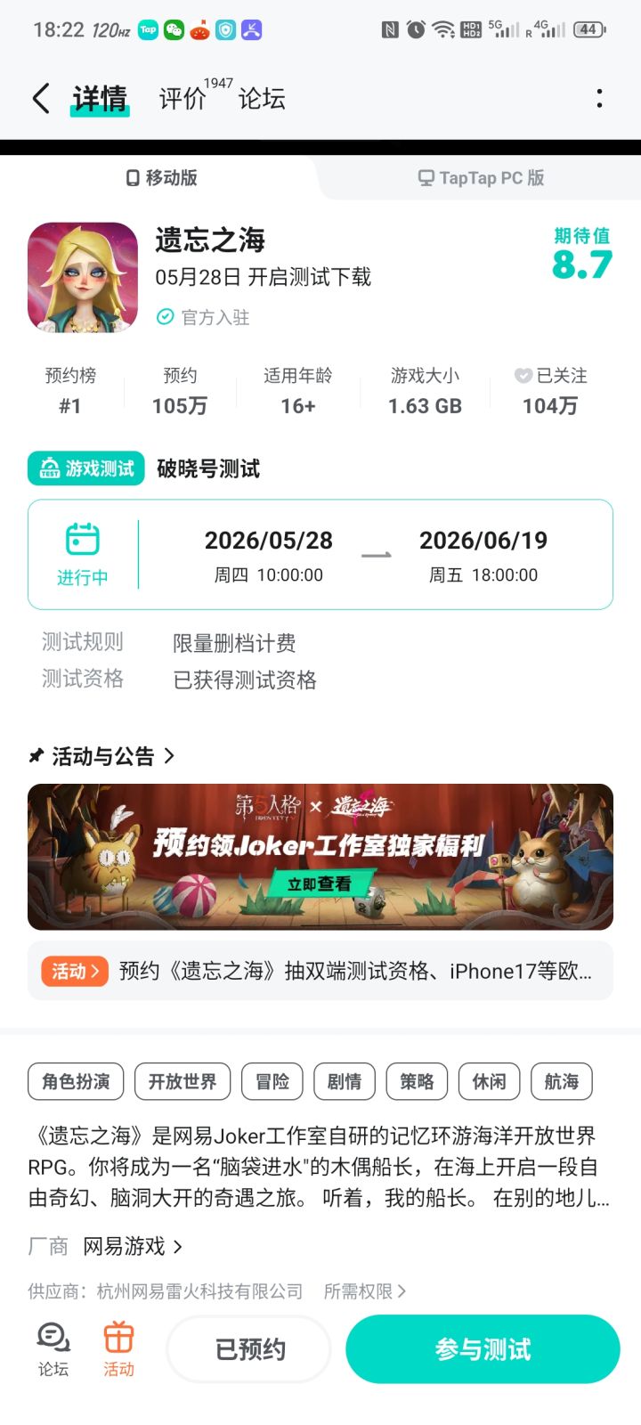 睡觉呢 打电话来说我中资格了截图