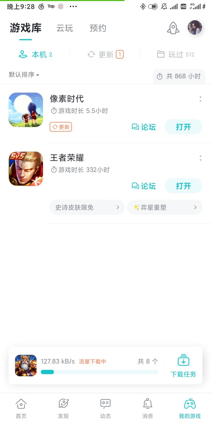 TapTap