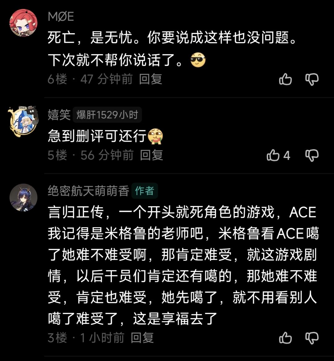 该用户吃举报被禁言后依旧私底骂人删评 3