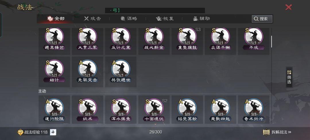 求个佬,配个队 3