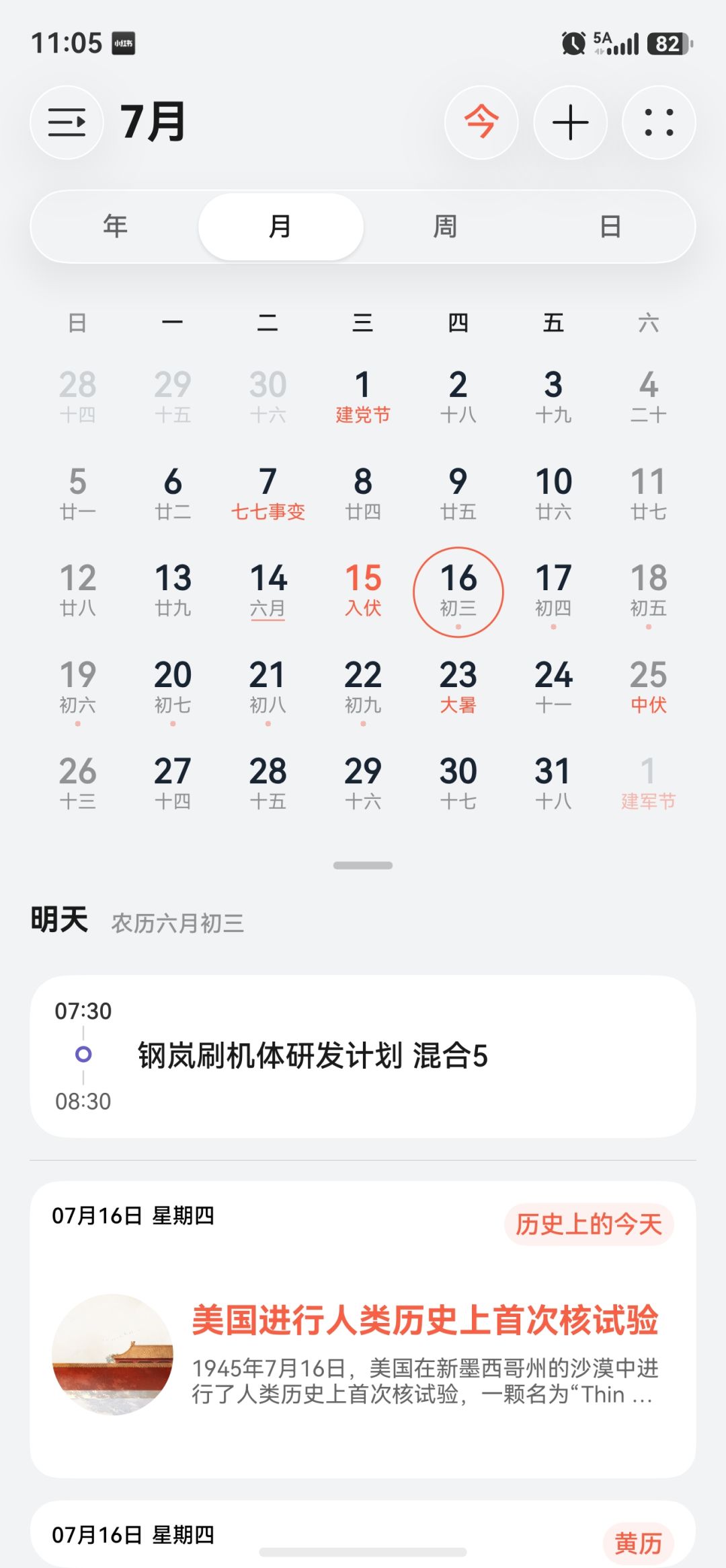 开荒点科研为了节约能源我也是拼了 2