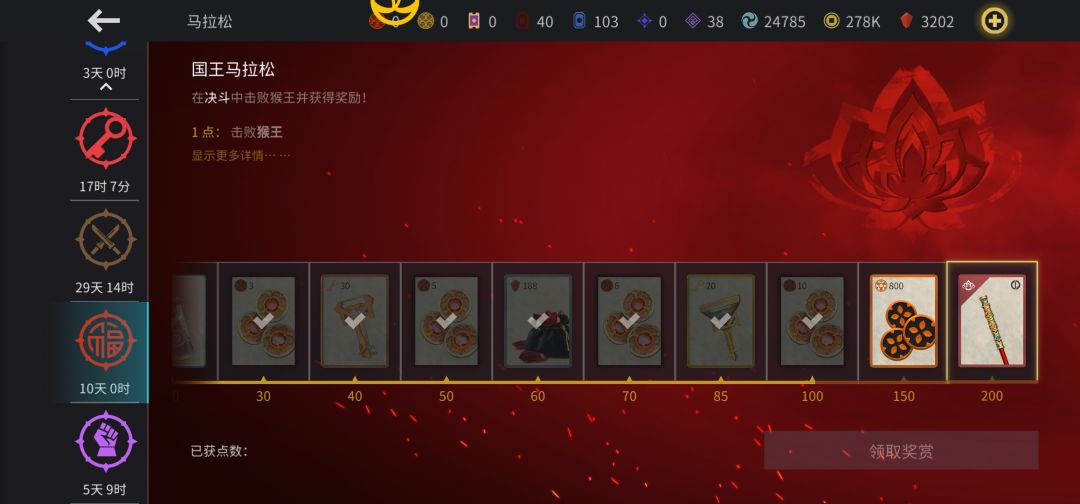 猴子活动还是可以的只要不要怕丢积分 2
