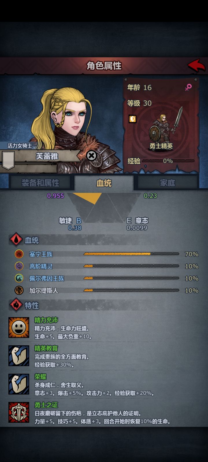 这个可以遗传吗?截图