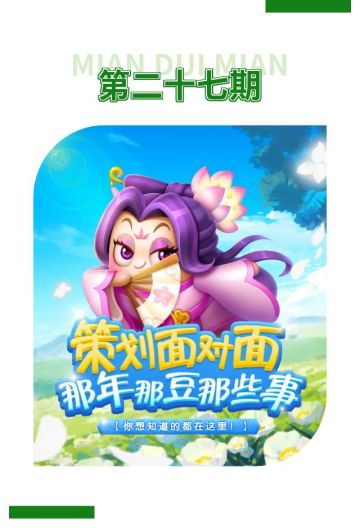 【策划面对面】大秘境难度、神魔战阵容等调整，都在日程上！