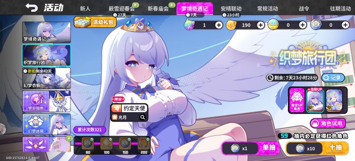 红温了截图