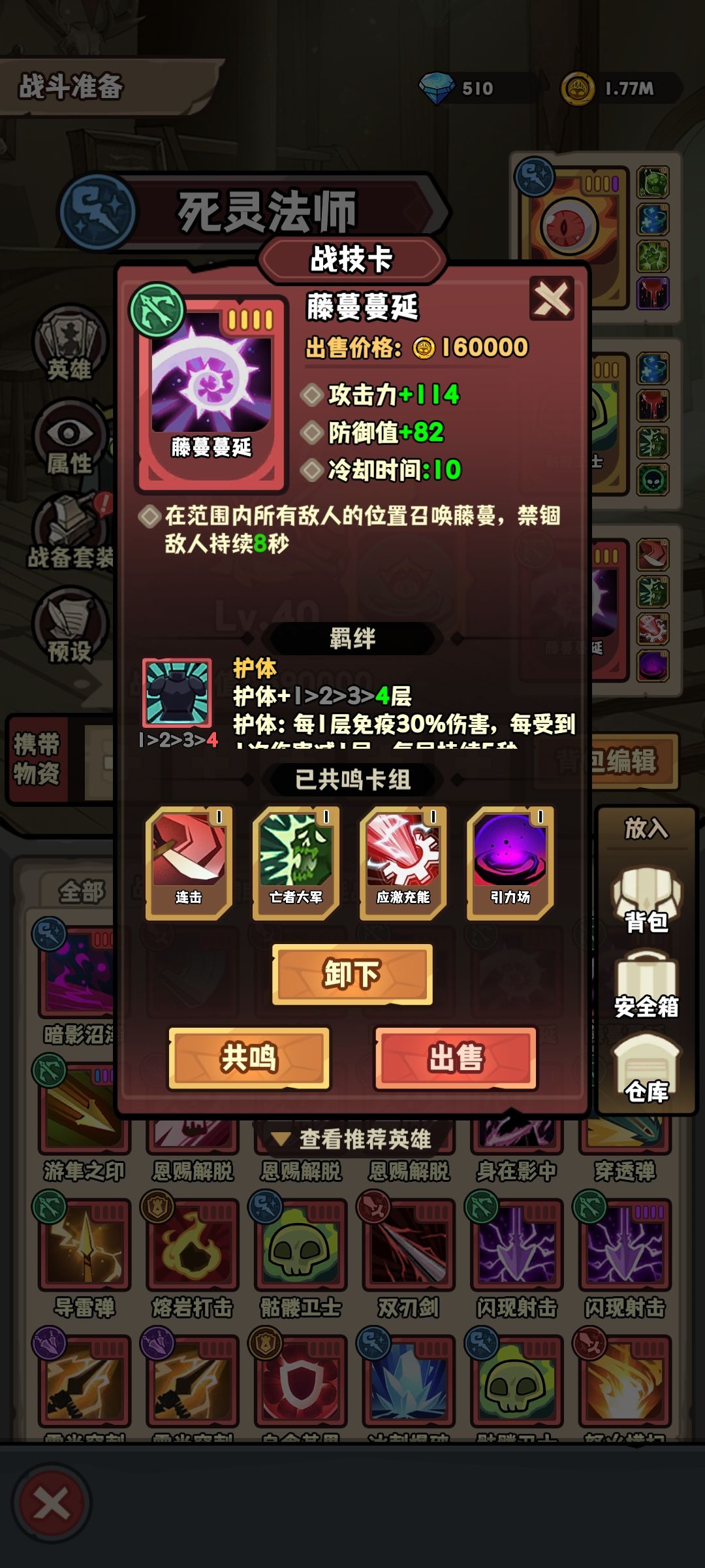 疯狂卡战备（法师流召唤） 2