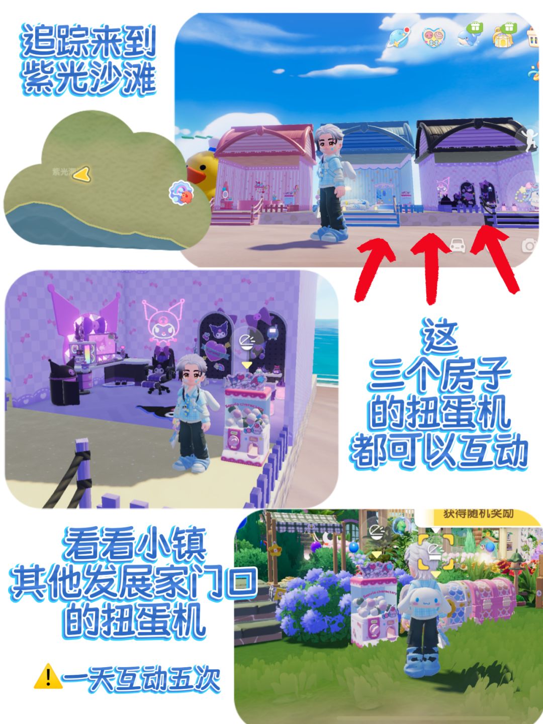 三丽鸥可丽饼食谱攻略 2