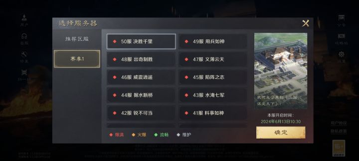 这游戏是还在内测吗。怎么不让进截图