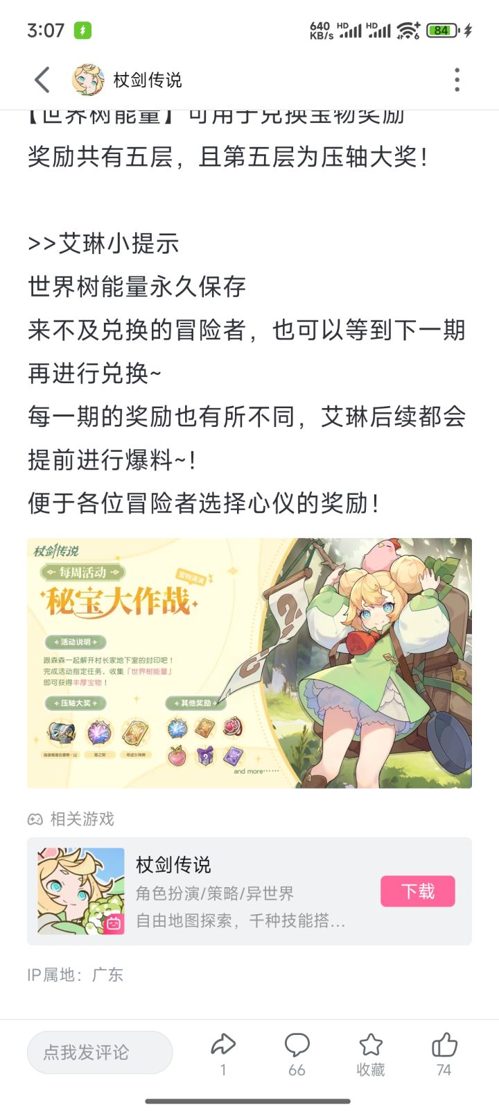 这种类似的循环任务还有什么样的嗷截图