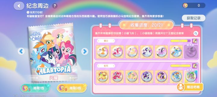 谁和我换星云稀有截图