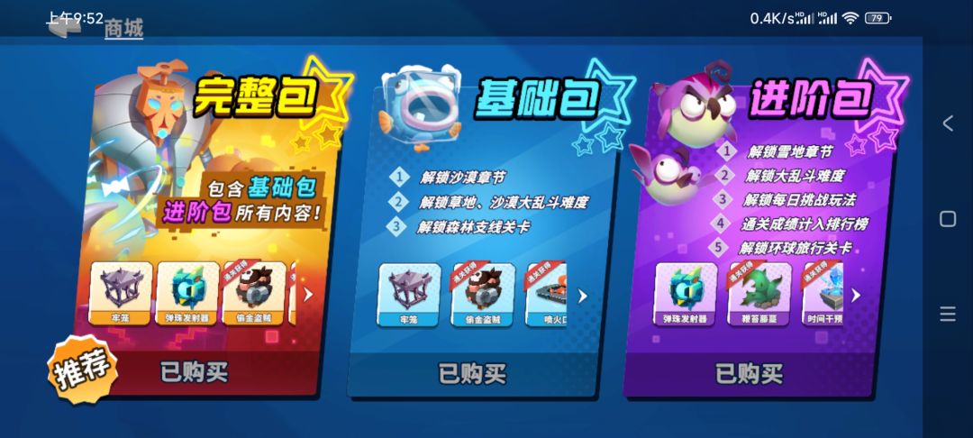 电玩节这个活动在那里进入的? 1