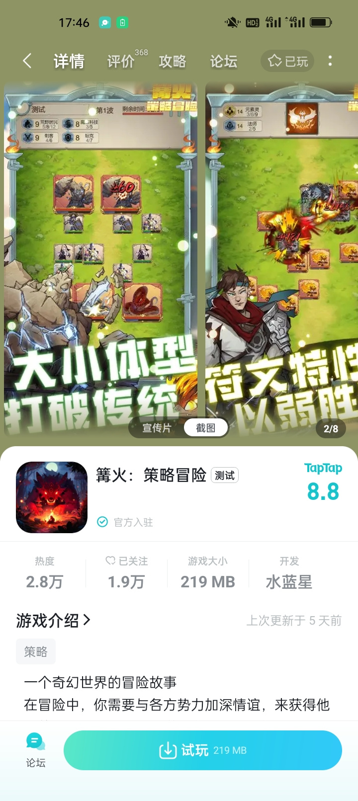 TapTap