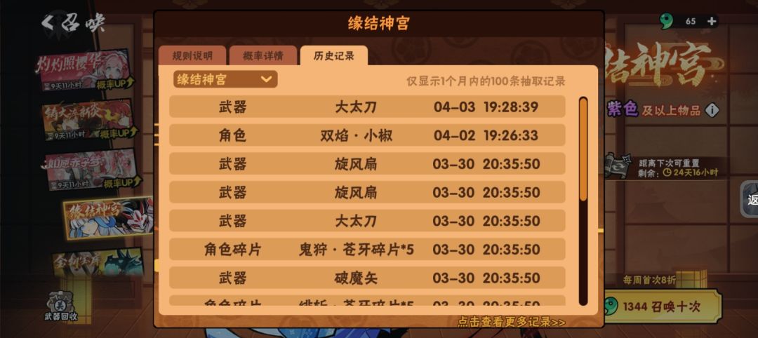 忍者必须死能不能不要侮辱我 2