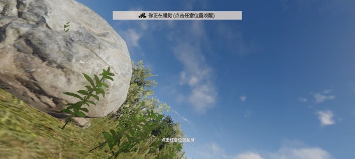 上来就睡觉哈哈哈哈截图