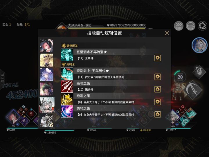 艾洛蒂的自动释放到底怎么识别的截图