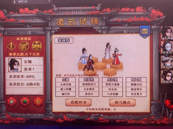 66.6的胜率截图