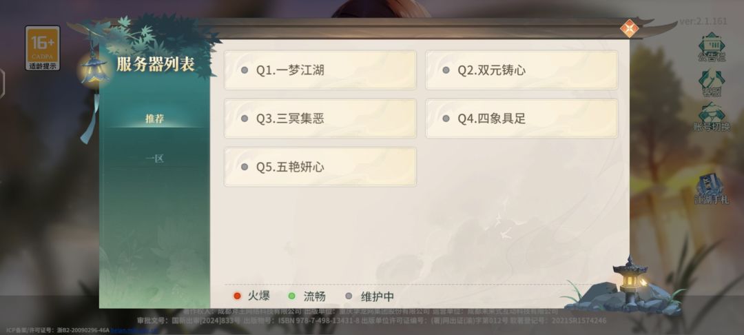 五个区 1