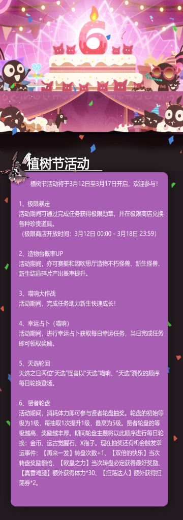 植树节活动来啦！