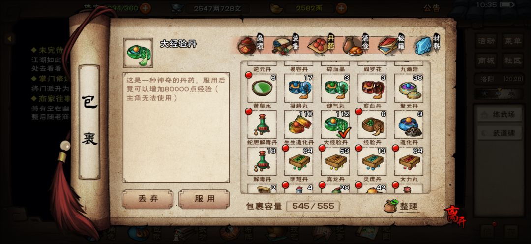 风师弟嗑药就能变强 1