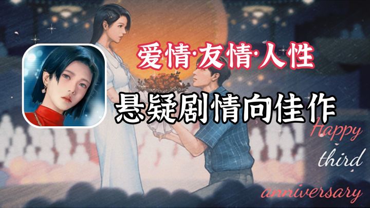 高质量悬疑剧情向佳作,你会怎样对付渣男!扭曲的人性破碎的婚姻【匿名爱人】截图