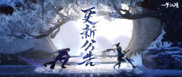 更新公告 | 无门无派登陆天下宗师，全新阵营搅动江湖风云！