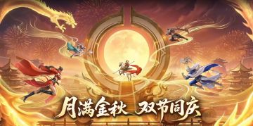 双节在即！一大批福利即将来袭，这份福利日历请你收好！