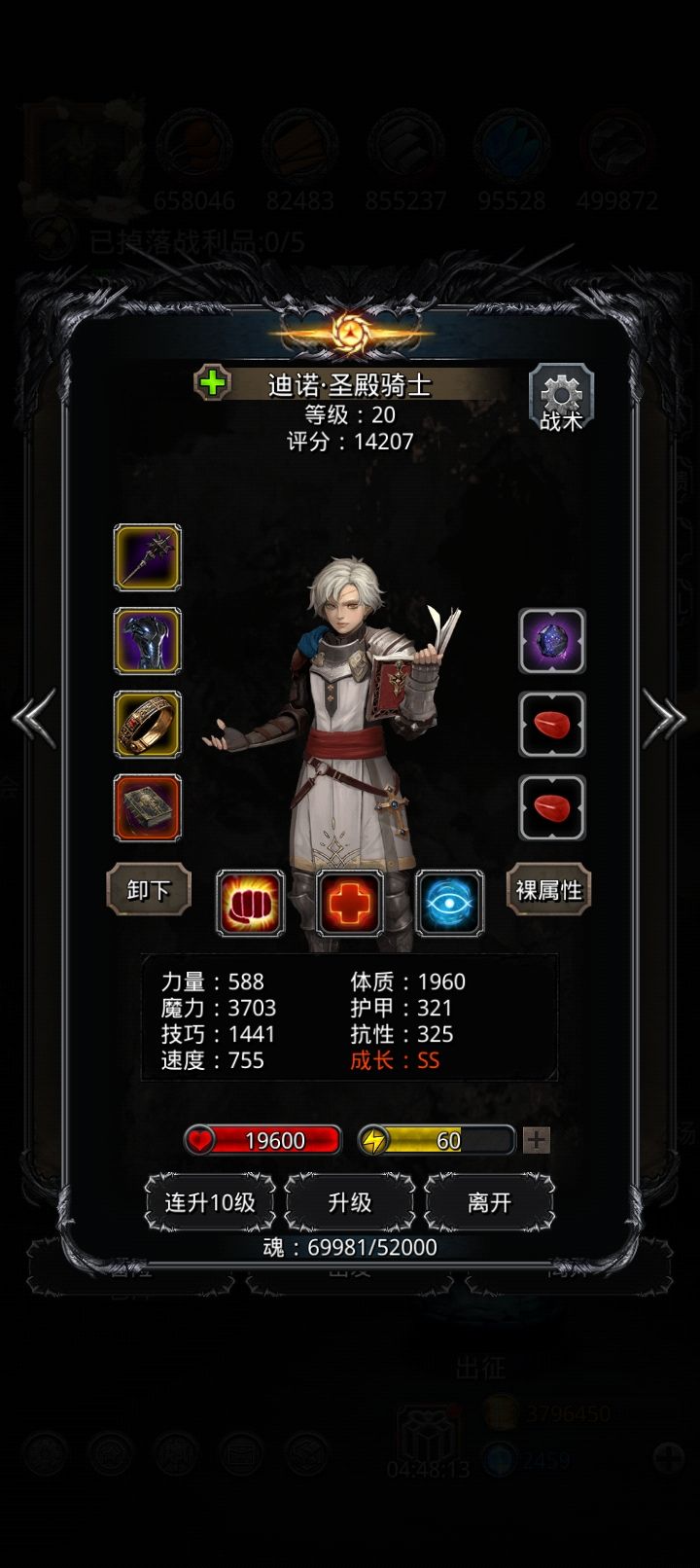 裂隙62(咸鱼) 2