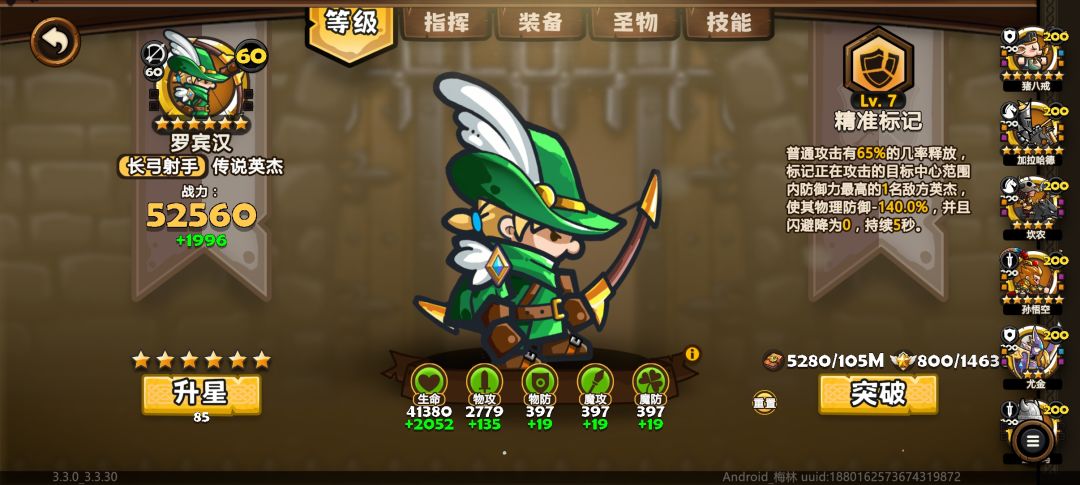 又开始了,萨拉丁意志的继承者 2