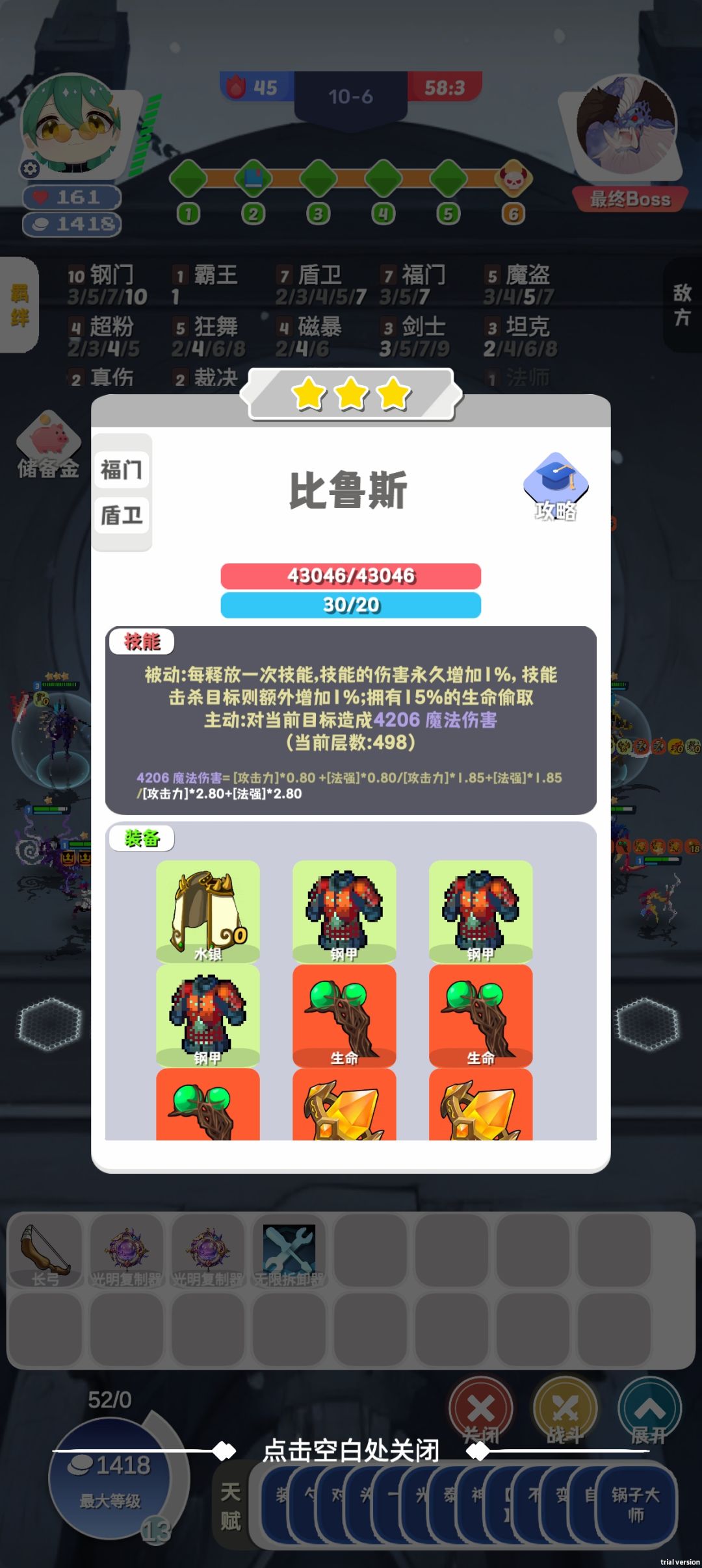 这游戏最高免伤95？ 3