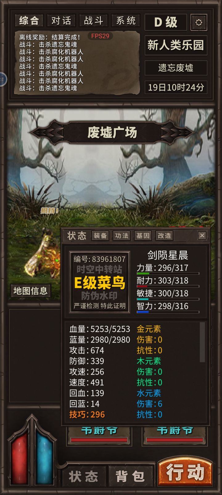 被boss杀掉全身基因截图