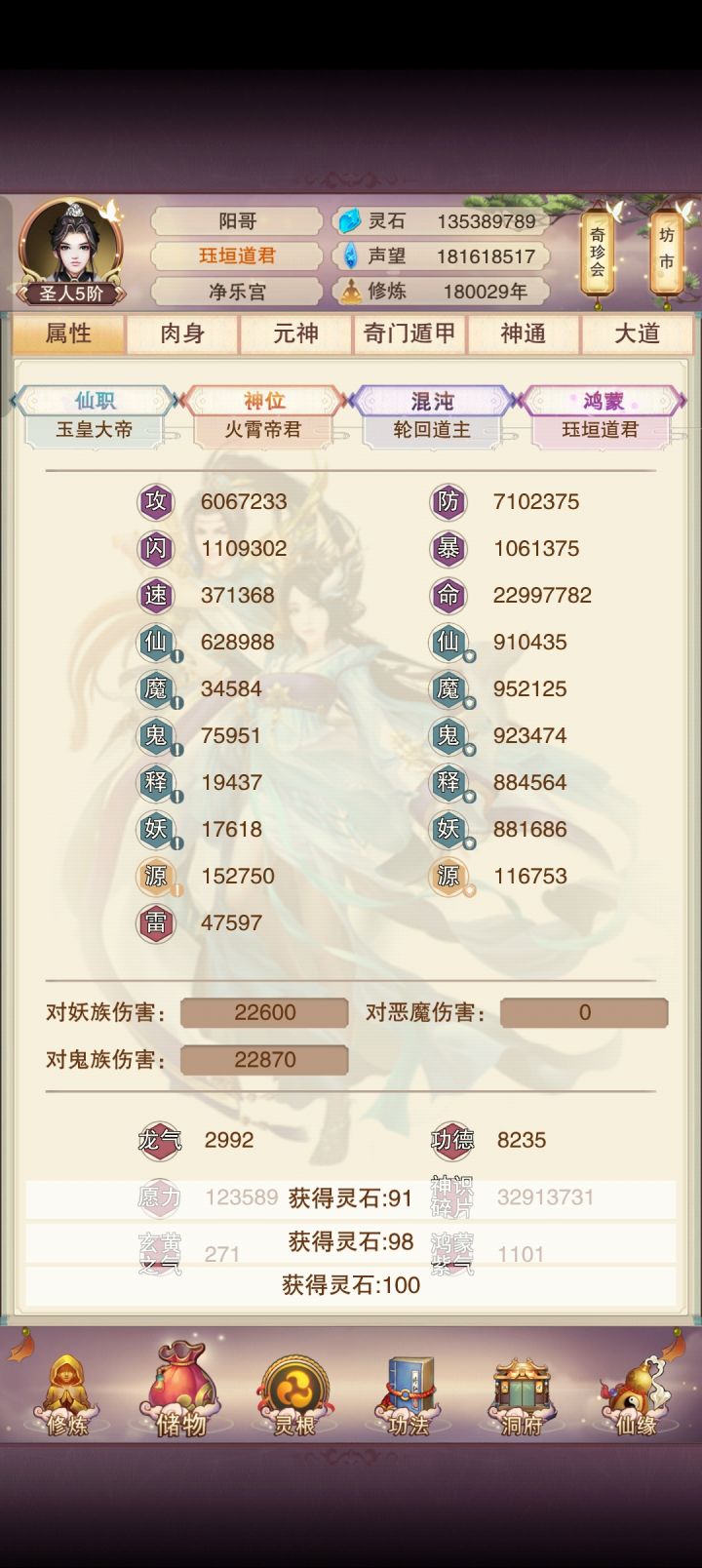 18万年了还是来冒泡一下截图